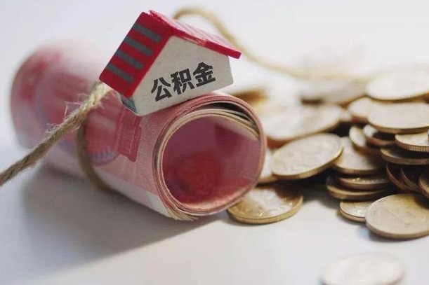 公积金代取中介在哪找（公积金代取中介公司）